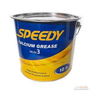 گریس اسپیدی کلسیم CALCIUM GREASE NLGI3 حجم 10 پوندی یا 4/5 کیلوگرم 