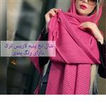 شال نخ پنبه لاریس ترک اصل دارای رنگ بندی 