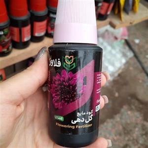 کود مایع گلدهی.