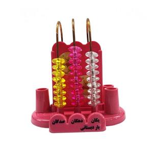 چرتکه ایستاده 3 میل