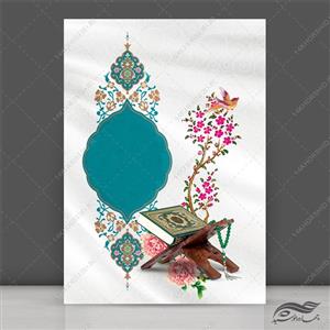 فایل زمینه پوستر آماده لایه باز قرآنی