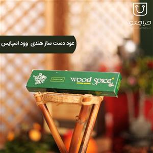 عود دست ساز Wood Spice از برند ناندیتا