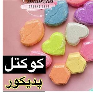 کوکتل پدیکور  پا 100 گرمی (بمب حمام)  نرم کننده و شاداب کننده
