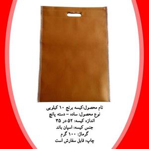 کیسه برنج 10 کیلویی - قهوه ای - حداقل سفارش 500 عدد