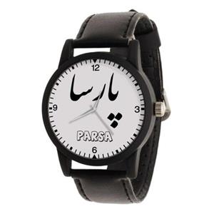 ساعت مچی عقربه ای  مردانه طرح اسم پارسا با قیمت مناسب و کیفیت عالی مناسب هدیه دادن