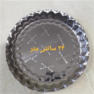 سینی مجمعی سایر 24 سانت کیفیت درجه یک