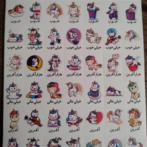 برچسب تشویقی طرح یونیکورن