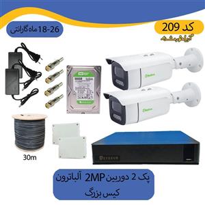 پکیج دوربین مداربسته 2 دوربین دید در شب رنگی  کیس بزرگ  ضد آب 2mp آلباترون