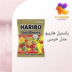 پاستیل هاریبو مدل خرسی