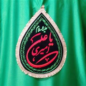 پرچم  اشکی بزرگ مشکی امیری یا علی