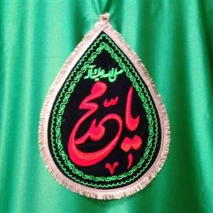 پرچم  اشکی بزرگ مشکی یا محمد صلی الله علیه و آله