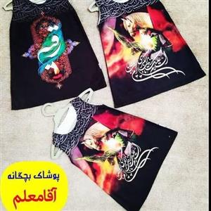سارافون دخترانه محرمی