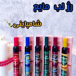 رژ مایع شامپاینی