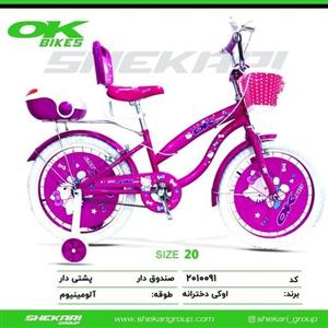 دوچرخه سایز 20 مارک اکی دخترانه