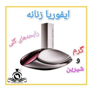 عطر ادکلن ایفوریا زنانه درجه1 (قبل از سفارش توضیحات مطالعه شود.عطر ایران رایحه) 