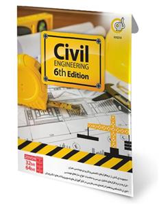 نرم افزار گردو Civil Engineering 6th Edition Gerdoo Civil Engineering 6th Edition Software