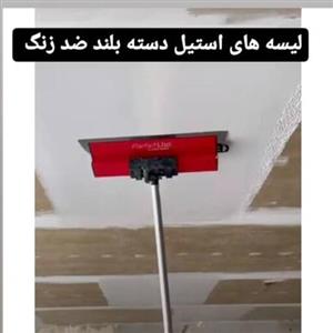 لیسه اسکیمینگ استیل 60سانت دسته بلند