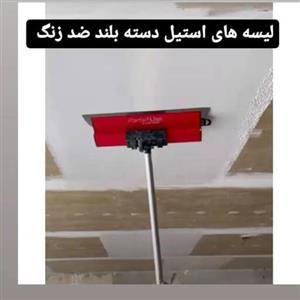 لیسه اسکیمینگ استیل 80سانتی دسته بلند