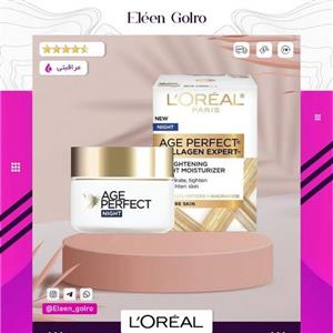 کرم آبرسان ایج پرفکت اورآلAge Perfect Loreal Collagen Expert مناسب شب  و ضد پیری