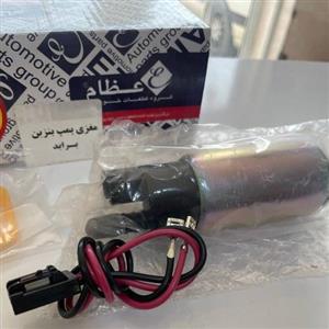 مغزی پمپ بنزین پراید عظام با ارسال رایگان کف قیمت