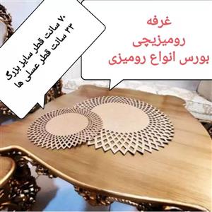 رومیزی سه تکه گرد چرم اکلیلی  سایز بزرگ رنگ طلایی و شیک