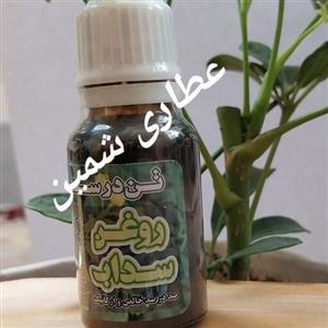 روغن سداب (خالص و طبیعی) فیجن