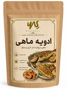 ادویه ماهی - بسته 1 کیلوگرمی