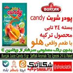 پودر شربت هلو Candy ترکیه 24 تایی بدون رنگ مصنوعی