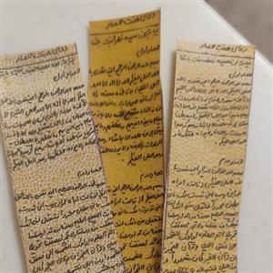 دعای هفت حصار دست نویس روی پوست اهو
