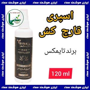 اسپری قارچ کش گیاهان آپارتمانی (برند تایمکس) مخصوص مریض 120 میلی لیتر 