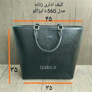 کیف اداری زنانه چرم گاوی مشکی فلوتر مدل i-560 ایزاکو
