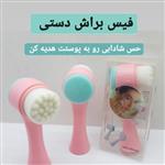 فیس براش  دوسر  مویی و سیلیکونی مناسب برای پاکسازی عمیق پوست