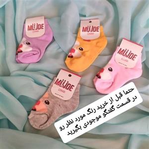 جوراب نوزادی دخترانه  و پسرانه نوزادی تا یک سال و نیم و دوسال پا کوچیک حتما رنگ مورد نظر رو در قسمت گفتگو موجودی بگیرید