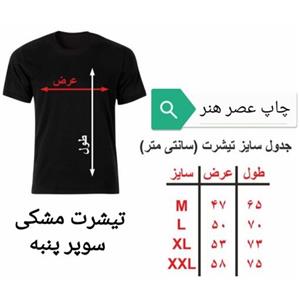 تیشرت خام  لش گنگ استایل مشکی سوپر پنبه