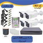 پکیج دوربین مداربسته 4 دوربین کیس بزرگ دید در شب رنگی  ضد آب 2mp آلباترون