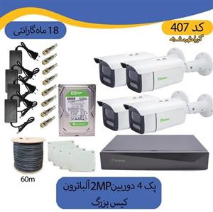 پکیج دوربین مداربسته 4 کیس بزرگ دید در شب رنگی ضد آب 2mp آلباترون 