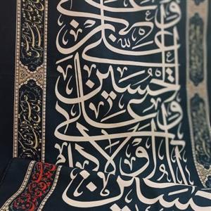 کتیبه سلام سیدالشهدا ع