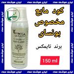 کود مایع مخصوص گیاه بونسای  (برند تایمکس) 150 میلی لیتر  کیفیت فوق العاده