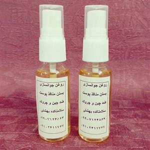 روغن جوانسازی کلاژن ساز ضد چروک لک روشن کننده افتاب 