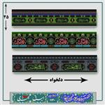 پرچم کتیبه 10 متری دور تا دور محرم فلامنت درجه 1 ، با امکان افزودن ریشه