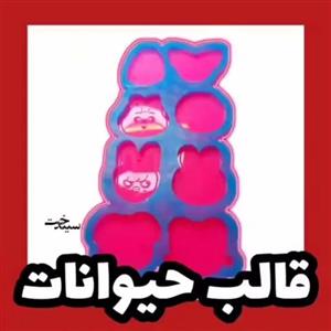 قالب سیلیکونی زیورآلات