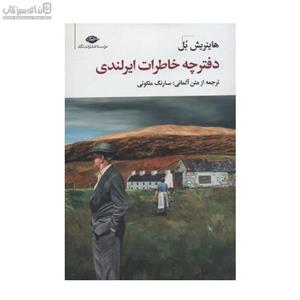 دفترچه خاطرات ایرلندی