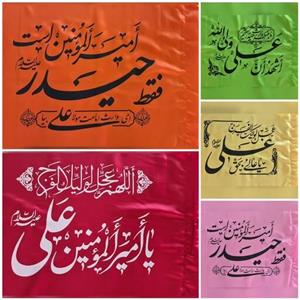 پرچم سردری طرح علوی اندازه  50 در 70 مناسب جشن غدیر  مناسب میلاد حضرت علی ع سردر منازل مساجد موکب ها 