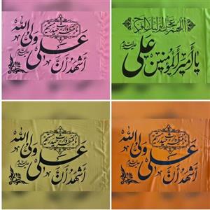 پرچم ساتن 100 در 70  غدیر4 رنگ ونوشته جور