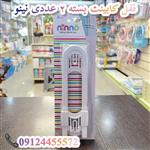 قفل کابینت دوعددی نینو ninno