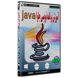 نرم افزار آموزش برنامه نویسی جاوا java