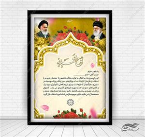 لوح تقدیر لایه باز مذهبی 