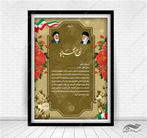 طرح لایه باز لوح تقدیر مذهبی