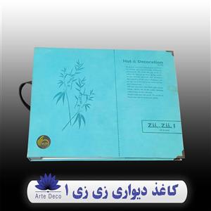 کاغذ دیواری زی زی 1 ZiZi