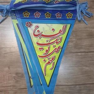 پرچم ریسه ای ولادت قائم آبی رنگ
